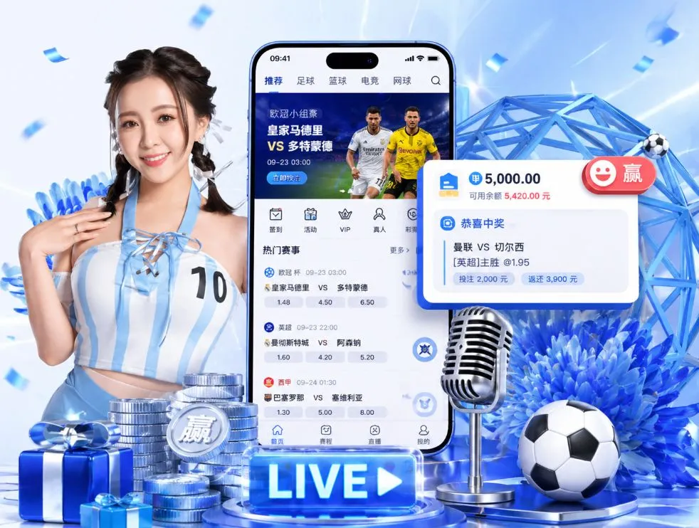 <strong>星空体育</strong>App 功能预览